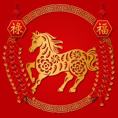 Mutlu Çin Yeni Yılı Altın Yardım Atları, kestane fişekleri ve yuvarlak spiral çerçeve. Çince çeviri: Lütuf, refah