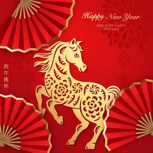 Mutlu Çin Yeni Yılı Altın Kırmızı Yardım Atı ve Katlanan Yelpaze. Çince çevirisi: Yeni at yılı