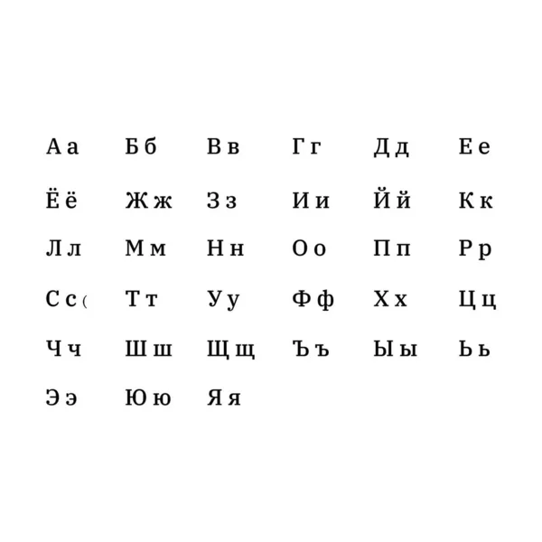 Russian Cyrillic Alphabet White — Stock Vector