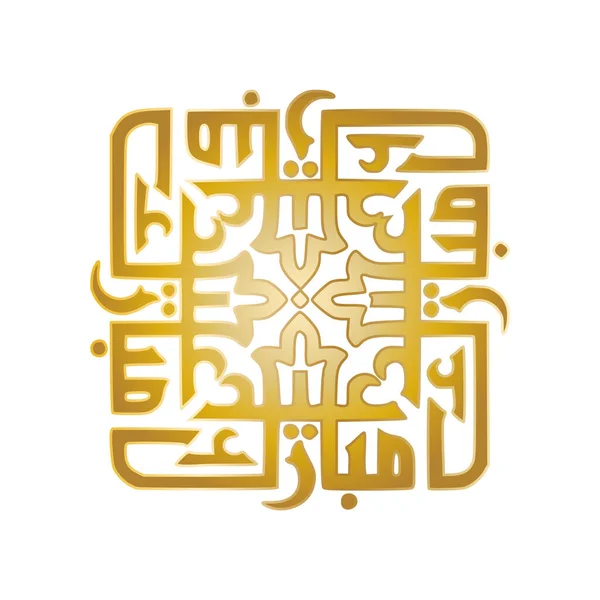 Ikona Mubaraka Eid Izolowana Białym — Wektor stockowy