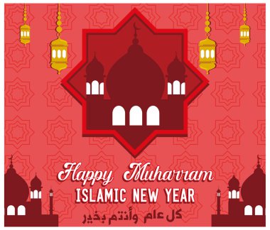 Yeni yılın kutlu olsun Arapça kaligrafi. İslami yeni yıl tebrik kartı. düz vektör modern illüstrasyon