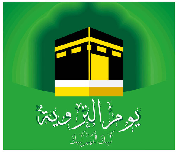 Kaaba with a green background and Arabic calligraphy writing. Flat vector modern illustration