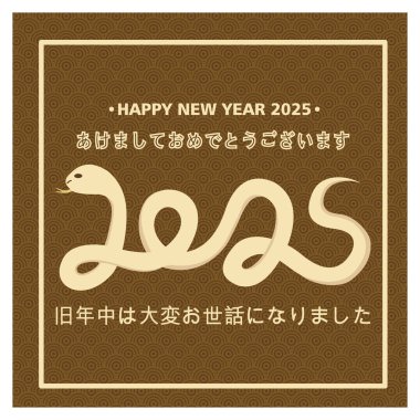 Güzel ve şık bir 2025 Yeni Yıl kartı. Bir yılan motifi ve Japon yazıları ve selamlar.. 