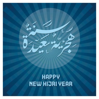 Yeni Hijri Yılı için zarif kaligrafi ve modern stilin yer aldığı bir tebrik kartı tasarımı. Düz vektör modern resimleme