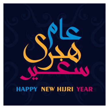 Rengarenk renklerde Arapça kaligrafi, karanlık dekoratif arka planda Yeni Hijri Yılı için tebrikleri iletiyor. Düz vektör modern resimleme