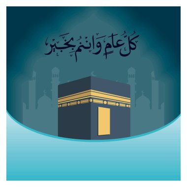 Kabe 'yi Arapça selamlarla donatan modern İslami tasarım, cami siluetleriyle donatılmış, ruhaniyet, inanç ve İslam kültürü temalarını çağrıştırıyor. Düz vektör modern resimleme