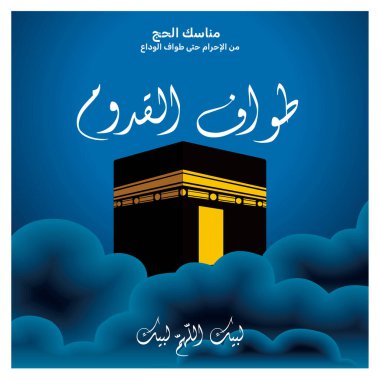 İslam hac ayinini simgeleyen Kabe 'nin çizimi. Arap kaligrafisi ve barışçıl gökyüzü kalın bulutlarla çevrili. Düz vektör modern resimleme