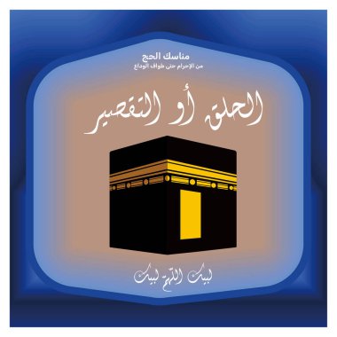 Arap kaligrafisi ile vurgulanmış, ruhaniliği ve dini uygulamaları yansıtan canlı bir modern grafik tarzıyla Kabe 'yi büyüleyen bir cazibe. Düz vektör modern resimleme