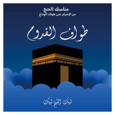 Kabe, gece gökyüzünde mavi bulutlarla çevrili ve İslam geleneğinin özünü temsil eden Hac zamanındaki manevi önemini sembolize ediyor. Düz vektör modern resimleme