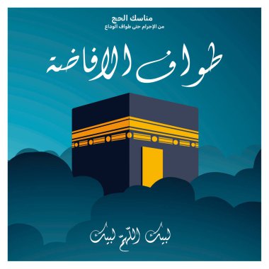 Hacca ilişkin Arapça yazılar içeren bulutlarla çevrili Kabe 'de dini ve kültürel bir tema vurgulandı. Düz vektör modern resimleme