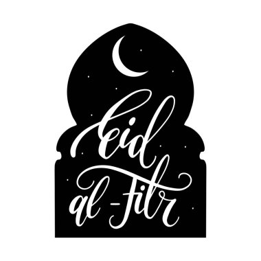 Eid al-Fitr, hand lettering in vector, Arabic translation of the calligraphic inscription Festival Of Breaking Of The Fast, oriental arch design background.