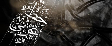 Creative background, Arabic Calligraphy Background Contain Random Arabic Letters Without specific meaning in English, 3d illustration