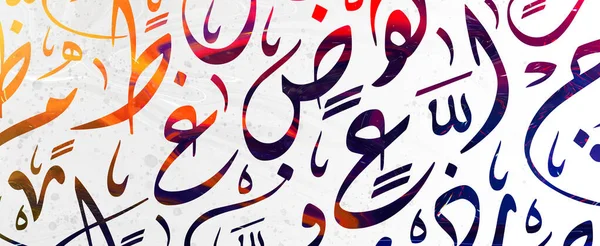 Creative colorful background, Arabic Calligraphy Background Contain Random Arabic Letters Without specific meaning in English .