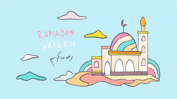 Ramadan Kareem Fundo Islâmico Com Bonito Colorido Cor Mão Ilustração —  Vetores de Stock
