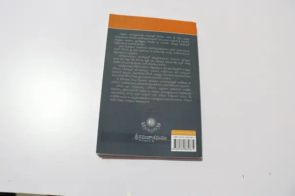 Nahaufnahme Eines Indischen Buches Auf Weißem Hintergrund — Stockfoto