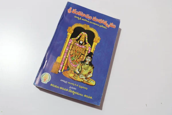 stock image closeup of indian book on white background