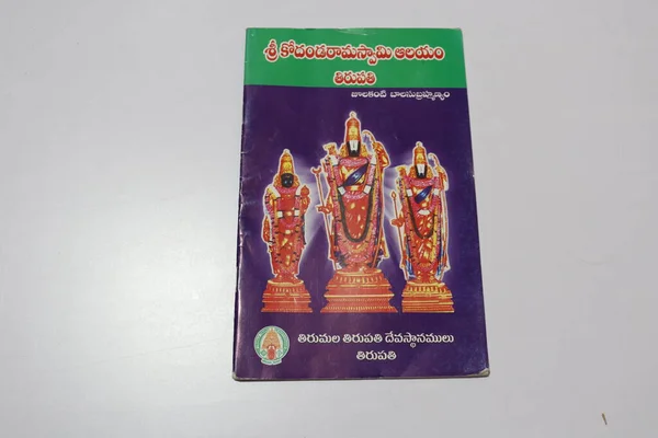 stock image closeup of indian book on white background