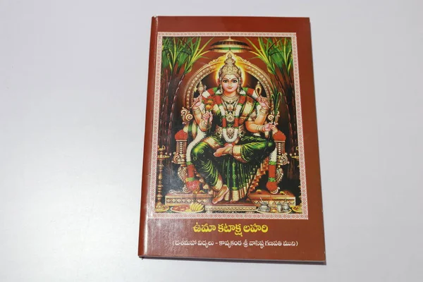 stock image closeup of indian book on white background