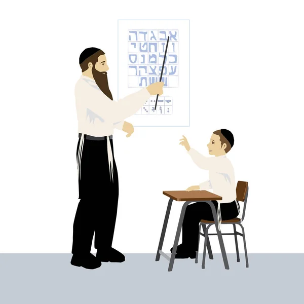 Observant Jewish Rabbi Teaches Small Boy Sitting Chair Letters Hebrew Stock Vector