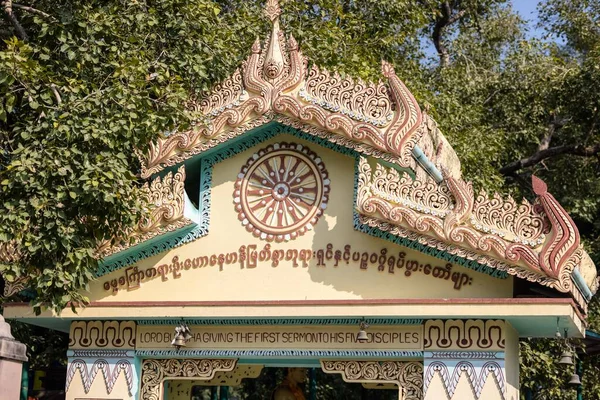 Sarnath Uttar Pradesh Índia Novembro 2022 Templo Budista Visão Arquitetônica — Fotografia de Stock