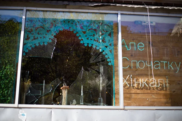 키예프 우크라이나 2022 러시아 미사일의 키예프의 파괴되었다 건물의 창문들 — 스톡 사진