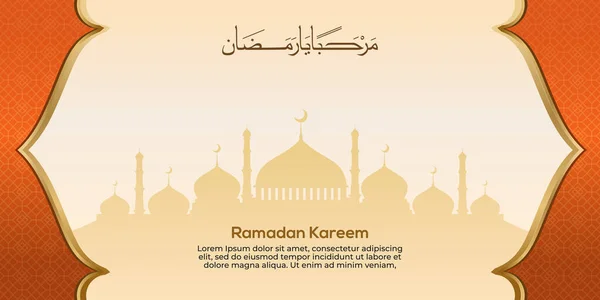 Ramadán Kareem Vector Fondo Islámico Feliz Año Nuevo Islámico Hijri — Archivo Imágenes Vectoriales
