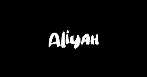 Aliyah Donne Nome Grunge Sciogliere Effetto Transizione Testo Grassetto Animato — Video Stock