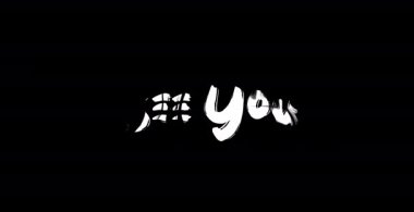See You - Love Grunge Geçiş Efekti Siyah Arkaplan Video Metin Tipografisi Animasyonu