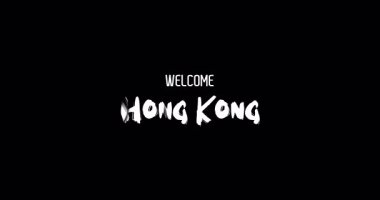 Hoşgeldiniz Hong Kong Ülke Adı Cesur Metin Tipografi Grunge Geçiş Efekti Siyah Arkaplan