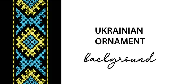 Ukrainian Vector Background Banner Poster Traditional Folk Ethnic Ornament Background — Wektor stockowy