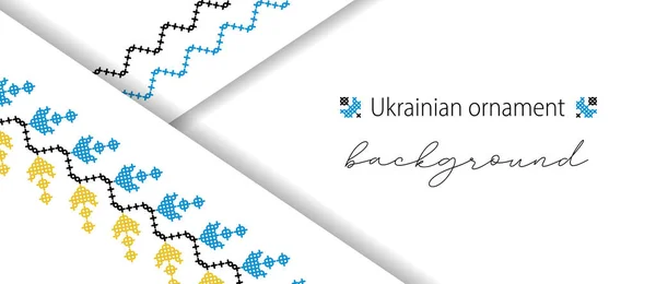 乌克兰简约的矢量背景 带有纸层和阴影的海报 — 图库矢量图片