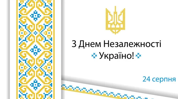 Szczęśliwego Dnia Niepodległości Ukrainy Sierpnia Jest Tłumaczenie Tekstu Plakat Wektorowy Ilustracja Stockowa