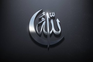 Allah Kaligrafi 3D Logo Tasarımı, Parlak Moda Logosu Dokulu Duvar. Gerçekçi Vektör