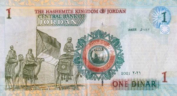 Macro Detail Picture Jordanian Dinar Banknote Jod Official Currency Hashemite Fotos De Bancos De Imagens