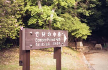 The entrance sign to Arashiyama Bamboo Forest path, in Kyoto Japan. clipart