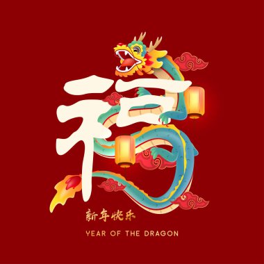 Çeviri: 2024 Çin Yeni Yılı Ejderha Yılı. Çin Zodiac Şablonu, Çin Yeni Yıl Vektör İllüstrasyonu Poster Afişi