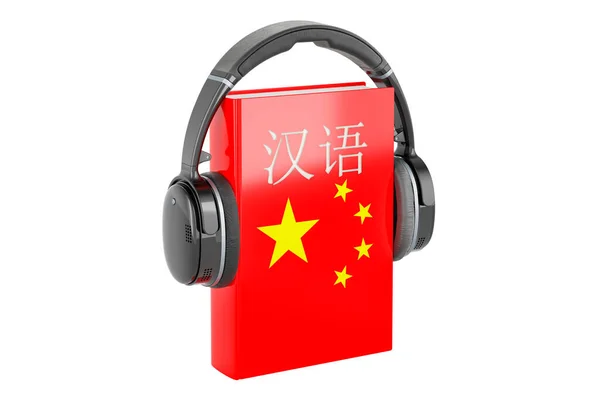 Kinesiska Språket Lärobok Med Hörlurar Lär Kinesiska Språket Klasser Rendering — Stockfoto