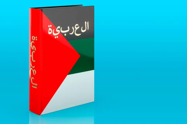 Arabic language course. Arabic language textbook on blue background. 3D rendering