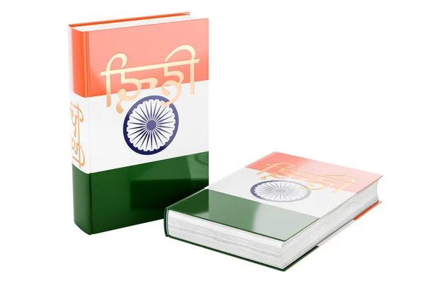 Hindi Language Courses Hindi Language Textbooks Rendering Isolated White Background — Stock Photo, Image