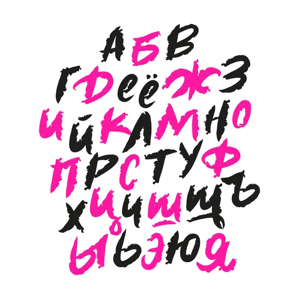 Γράμματα Κυριλλικό Ζωγραφισμένο Στο Χέρι Πινέλο Μοναδική Μοντέρνα Γραμματοσειρά Ένα — Διανυσματικό Αρχείο