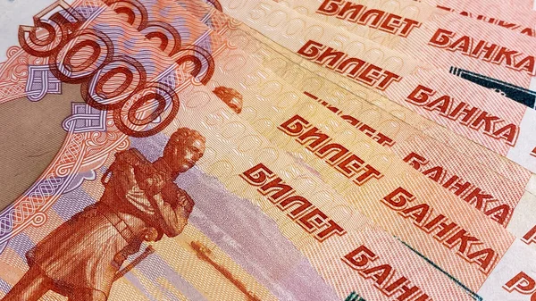 5000ルーブルの紙幣 クローズアップ ロシアの通貨 ロシアの通貨 5千ルーブル キャッシュ キャッシュルーブルノートの背景 お金の背景について ビジネスファイナンスの背景 — ストック写真