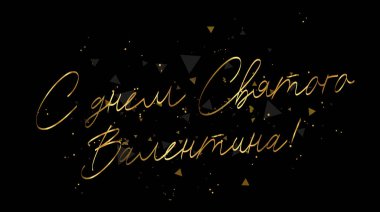 Altın gibi hatunlar - Rusça Sevgililer Günün kutlu olsun. Altın konfeti. Sevgililer Günü için poster tasarımı için elementler. Siyah soyut bir arkaplanda vektör illüstrasyonu.