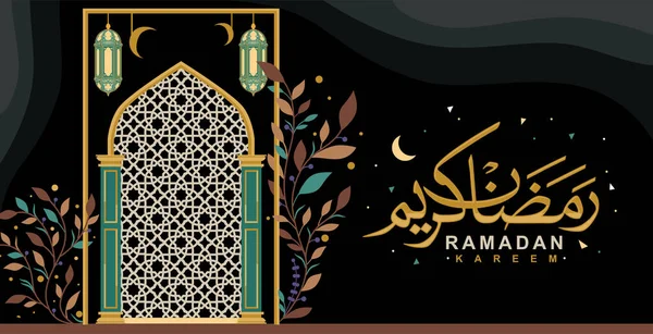Ramazan Kareem Yatay Vektörü Etrafında Fener Yaprak Süslemesi Olan Arapça — Stok Vektör