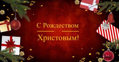 Kırmızı arka planda hediyeler ve dekorasyonlarla noel dilekleri tasviri, kopyalama alanı. Ortodoks Noel 'i, selamlama, metin, İsa, gelenek, batılı olmayan senaryo, kış tatili.