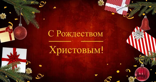 用红色背景的礼物和装饰来说明圣诞愿望 复制空间 东正教圣诞节 问候语 非西方文字 — 图库照片