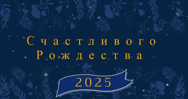 Kuvitus Hyvää Joulua Toiveita 2025 Sinisellä Lehtien Kuvio Tausta Kopioi — kuvapankkivalokuva