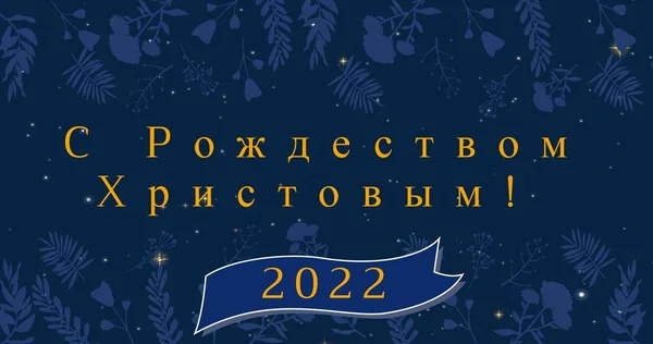 Kuva Joulutervehdyksiä 2022 Sininen Lehdet Tausta Kopioi Tilaa Ortodoksinen Joulu — kuvapankkivalokuva