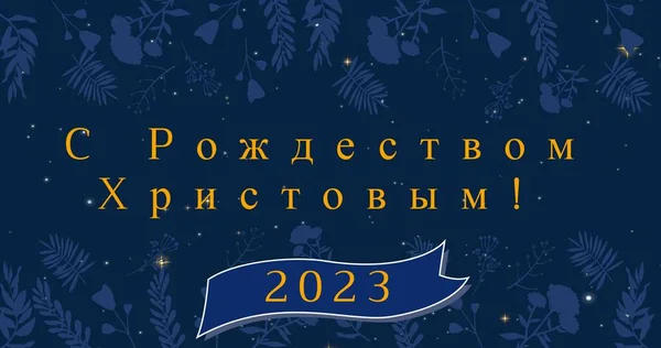 Kuva Joulutervehdyksiä 2023 Siniset Lehdet Tausta Kopioi Tilaa Ortodoksinen Joulu — kuvapankkivalokuva