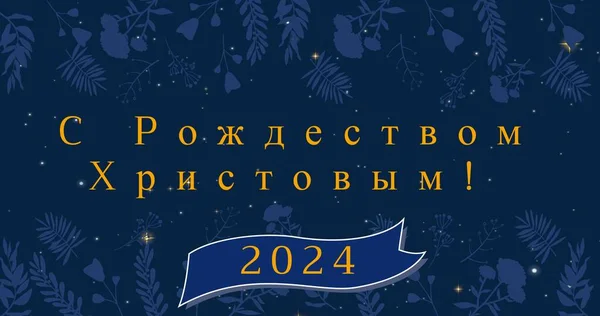 Kuva Joulun Toiveita 2024 Sininen Lehdet Tausta Kopioi Tilaa Ortodoksinen — kuvapankkivalokuva