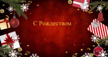 Rusya 'da Noel kutlamaları, Noel süsleri ve kar yağışının animasyonu. Ortodoks Noel, gelenek ve kutlama konsepti dijital olarak oluşturulmuş video.